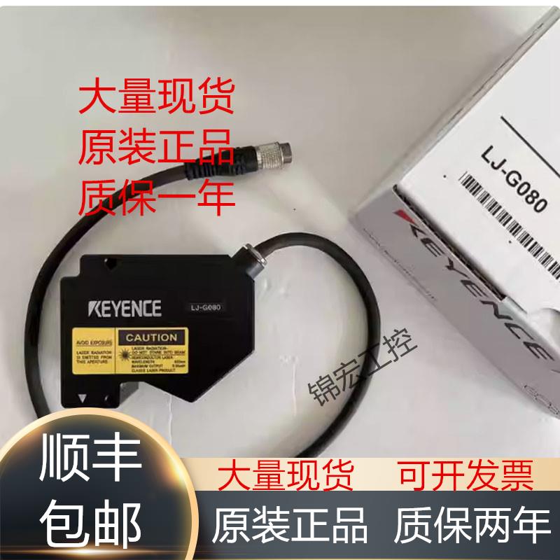 基恩士传感器LK-G3000A GD500 G15A G3001CCD G30CCD G5000V议价