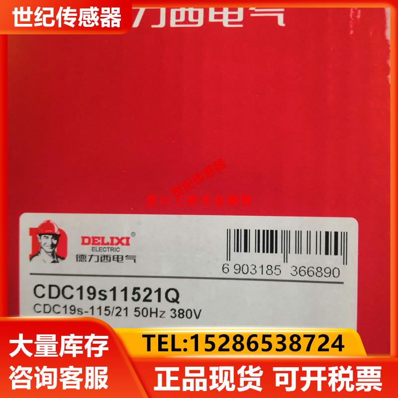 供应切换电容并联专用接触器CDC19S11521Q 50HZ 380V现询价 五金/工具 低压接触器 原图主图