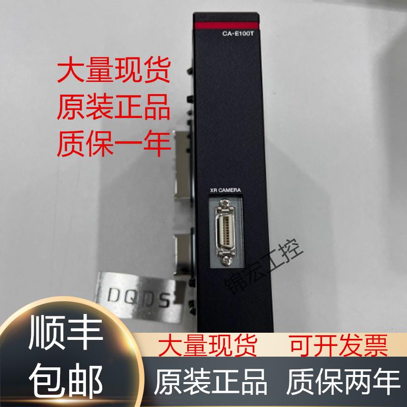 基恩士模块CA-NCL10E  CA-NCL20E U3 U4 CB-A10原装议价