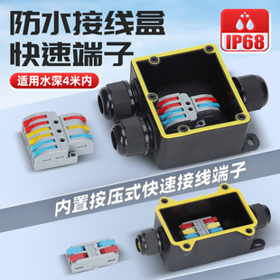 户外防水接线盒带端子塑料防雨分线盒电缆穿线盒室外防溅盒电源盒