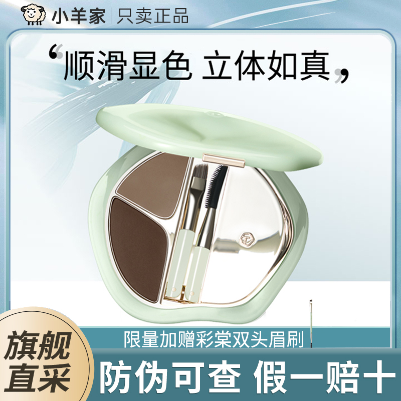 彩棠争青流玉综合眉部盘综合眉部盘眉粉眉膏细腻持久防水官方正品
