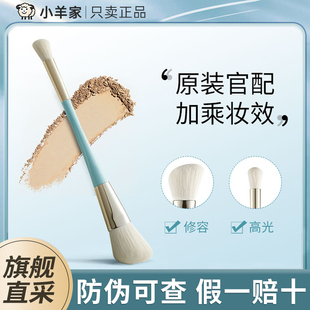 彩棠双头修容刷修容刷高光刷粉底修容鼻影侧脸刷子阴影轮廓化妆刷