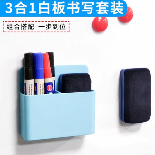 磁性白板擦黑板擦刷子套装