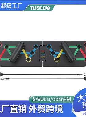 俯卧撑支架训练板专为男士胸肌的