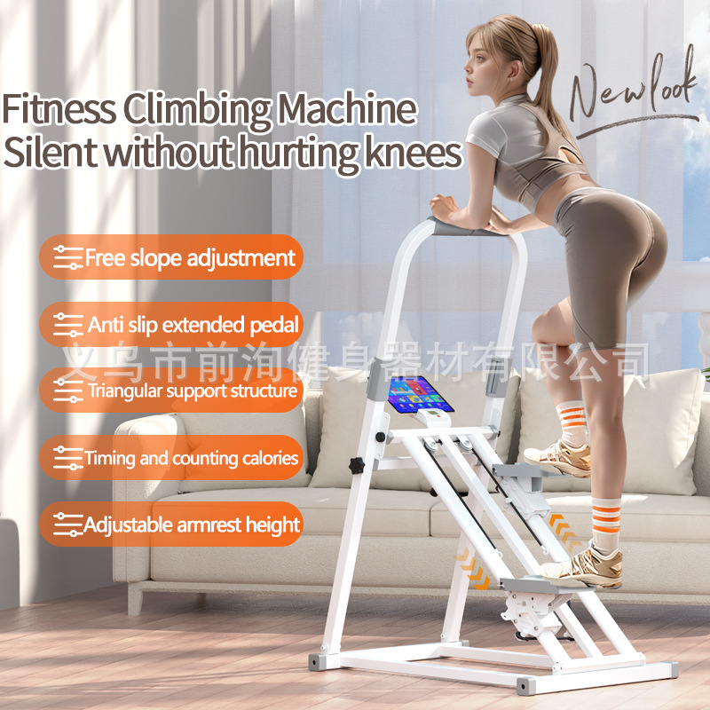 多功能爬楼机家用运动健身器材