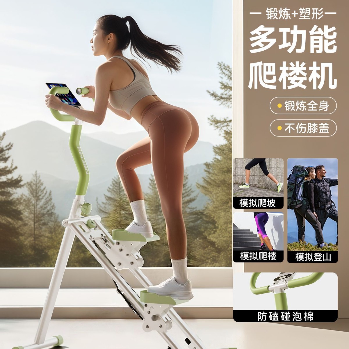 爬楼机健身用多功能踏步楼梯爬坡机减肥运动器材原地跑步机
