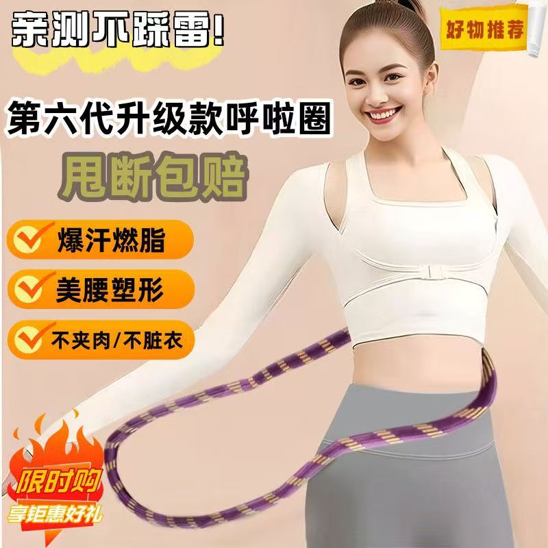 弹簧软体呼啦圈女不伤腰收腹加重