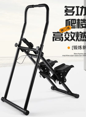 多功能折叠踏步爬楼机懒人居家