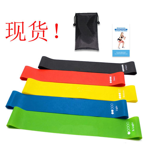 瑜伽阻力环形带乳胶弹力拉力圈