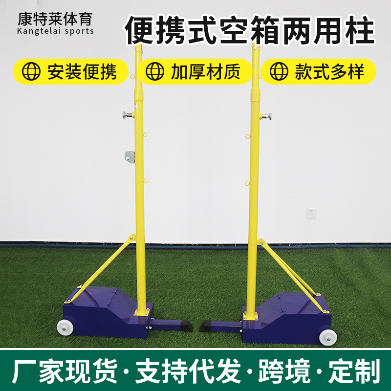 室外羽毛球柱式移动气排球两用