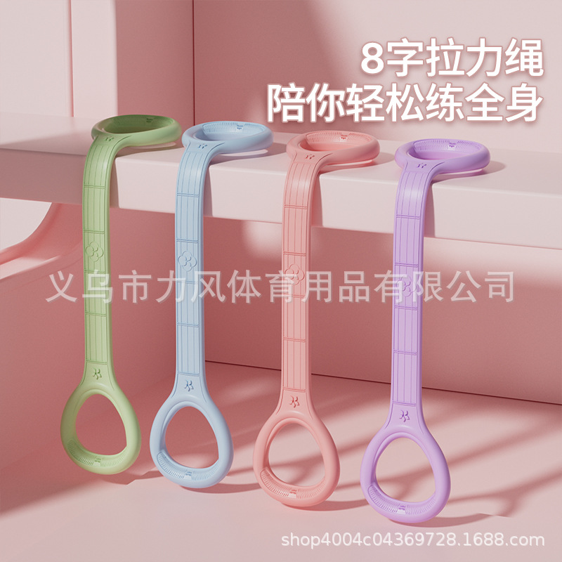 8字拉力器开背健身女拉伸弹力带