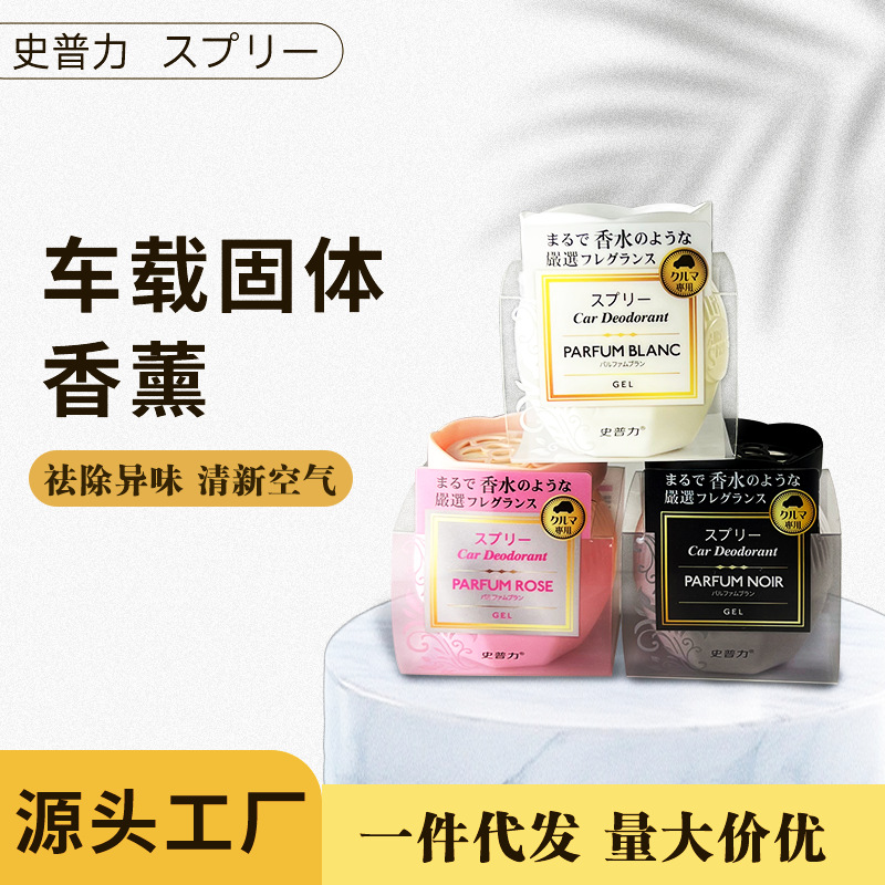 车载高档香薰持久留香净化空气
