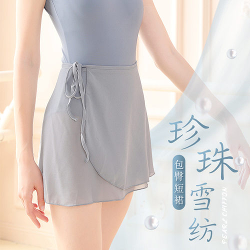 芭蕾舞裙成人女半身裙一片裙