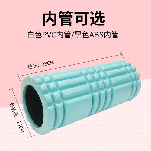 EVA空心瑜伽柱泡沫滚轴按摩滚轮