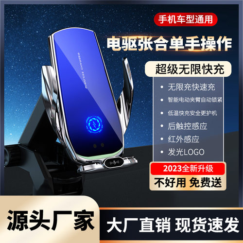 空调磁吸无线快充汽车手机架智能夹臂车载手机支架出风口