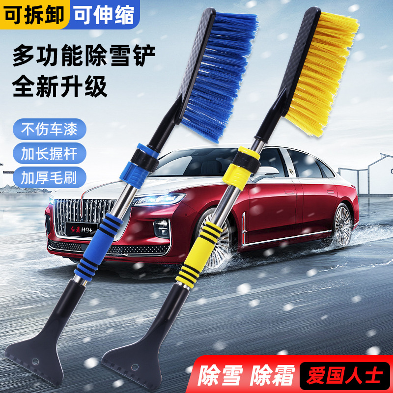 汽车用除雪铲车载冬季除霜扫雪
