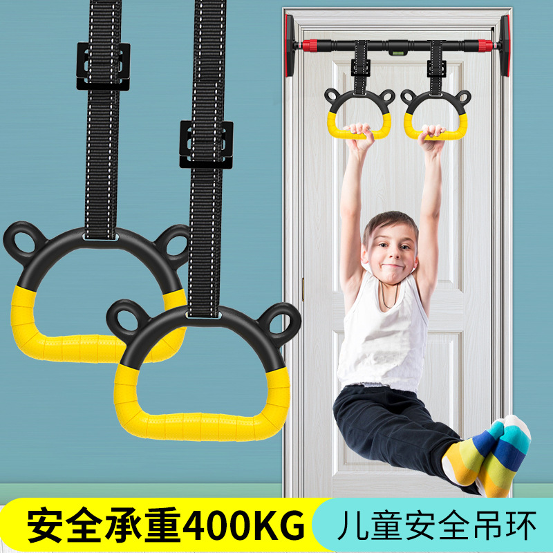 吊环儿童训练小孩运动器材助长高