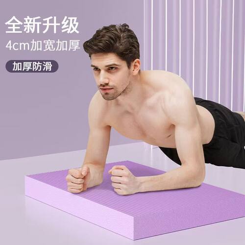 平衡垫软踏健身健腹轮专用跪垫