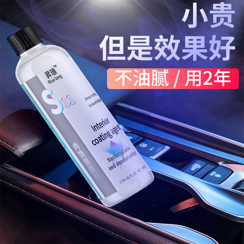 新款内饰镀膜剂打蜡塑料翻新剂表板蜡汽车内饰翻新剂镀膜上光