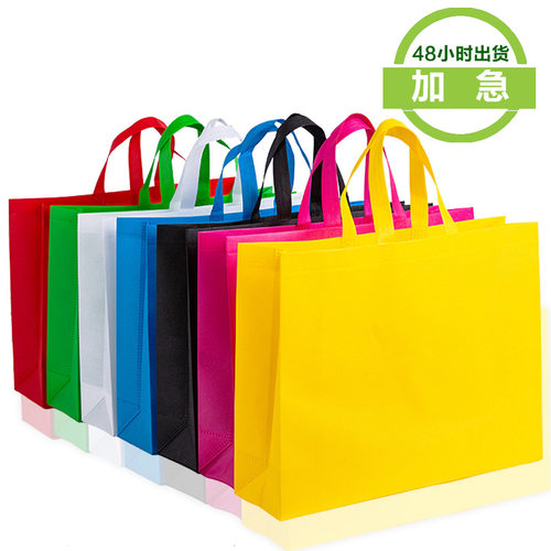 现货无纺布袋定做服装手提袋定制学校教育广告购物袋加急印LOGO