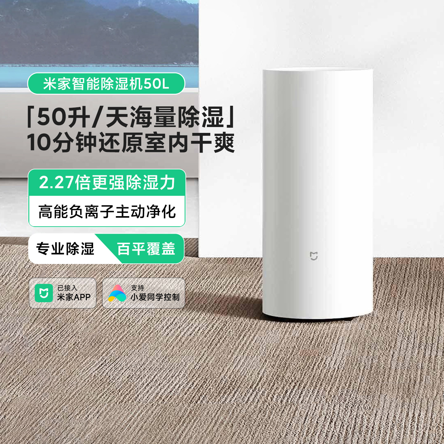 小米正品米家智能除湿机50L家用客厅大功率抽湿办公室内除潮干衣