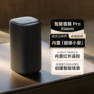 Xiaomi智能音箱Pro小米小爱音响AI大模型问答智能蓝牙红外遥控