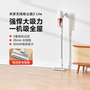 小米正品米家无线吸尘器2 Lite家用手持小型轻音大吸力灰尘长续航
