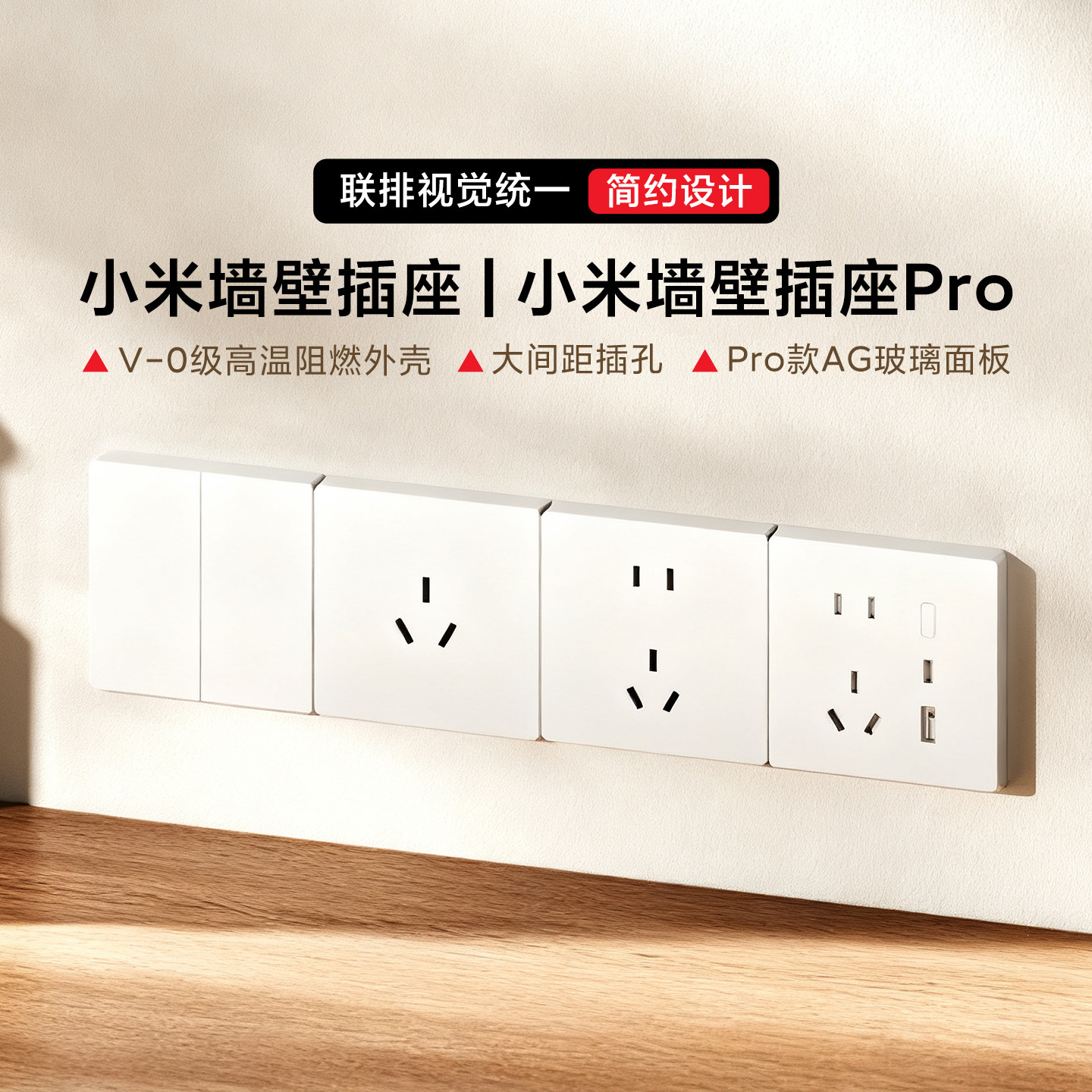 小米墙壁插座Pro家用16A空调电源