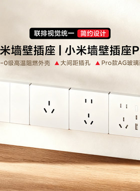 小米墙壁插座Pro家用16A空调电源
