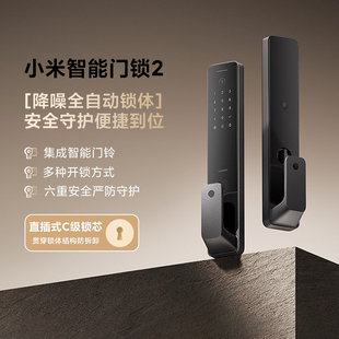 小米智能门锁2全自动指纹锁密码锁米家用防盗门电子锁C级锁芯NFC