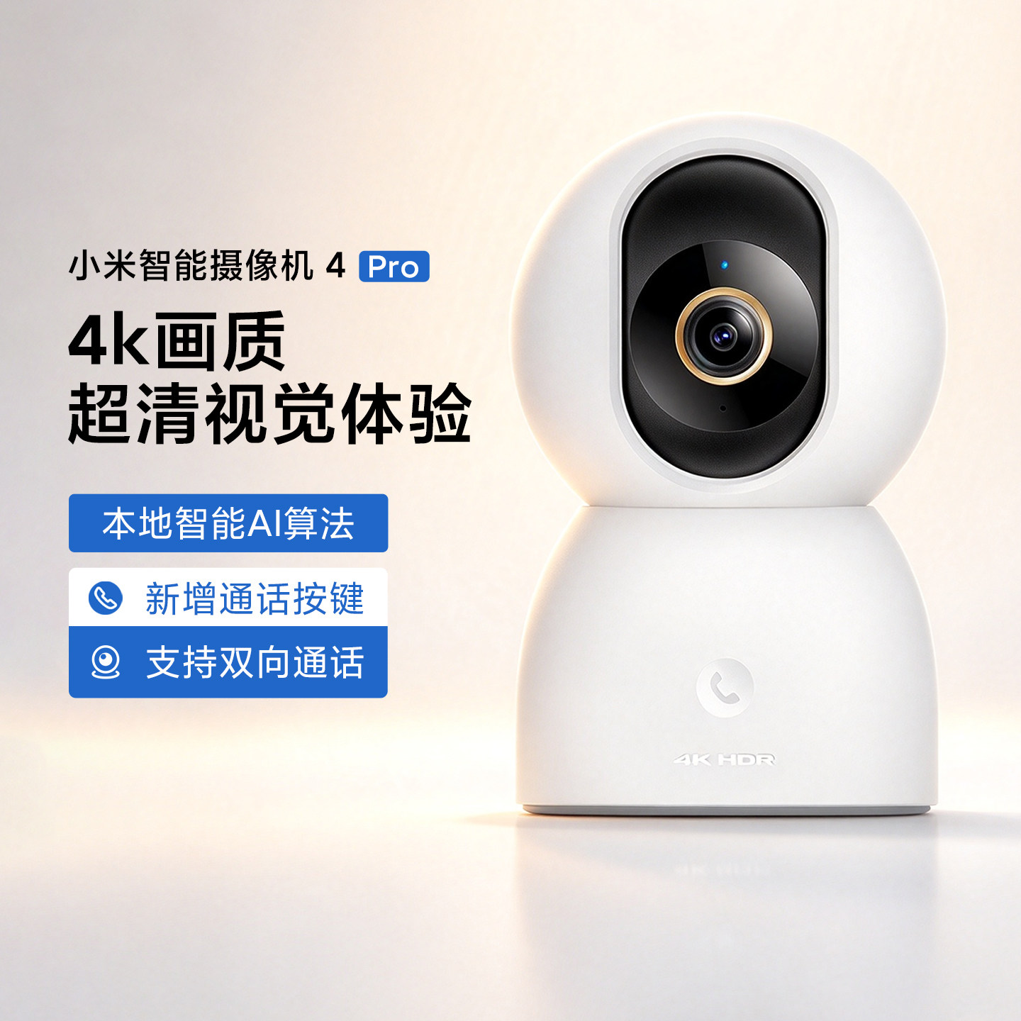小米智能摄像机4Pro老人婴儿宠物