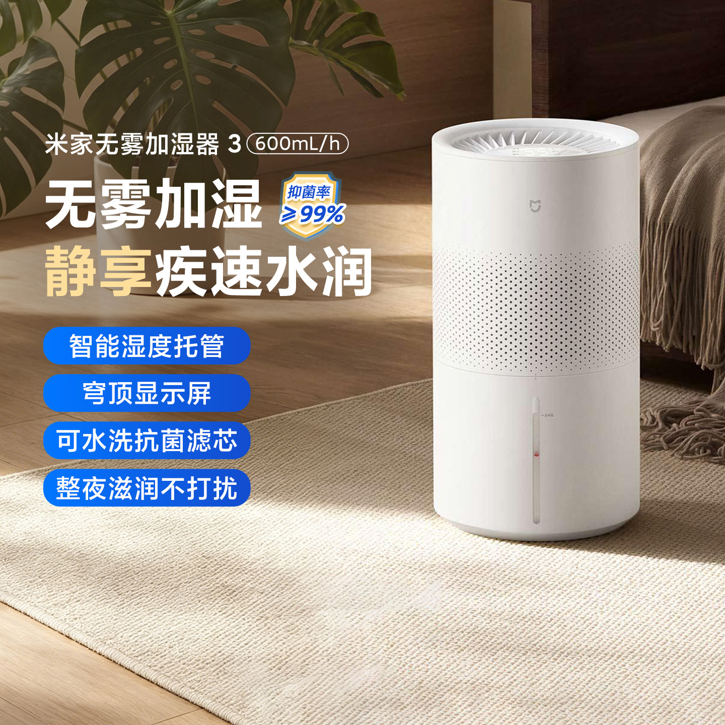 小米米家无雾加湿器3家用空调房