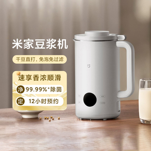 小米米家豆浆机1L大容量干豆直打免泡定时预约保温料理机榨汁米糊