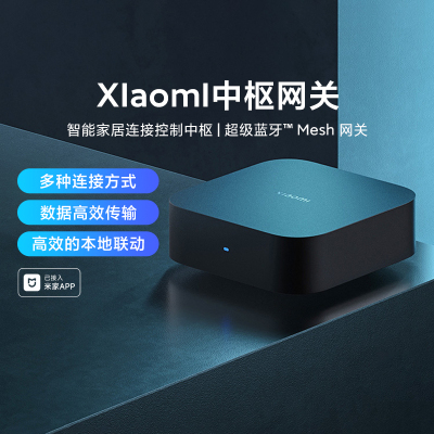 小米中枢网关远程控制联动断网用