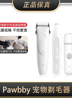 小米Pawbby宠物剃毛器狗狗电推剪猫毛专业电推子修毛理发脚毛局部