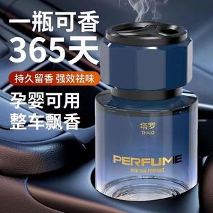 汽车香水车内香氛古龙持久高级车用除异味 车载栀子花香薰高档男士