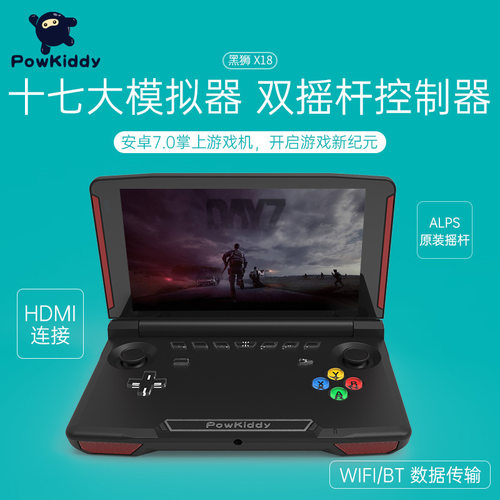 霸王小子安卓游戏机价格 霸王小子安卓游戏机图片 星期三