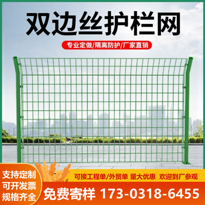 双边丝护栏网铁丝网隔离水塘围栏