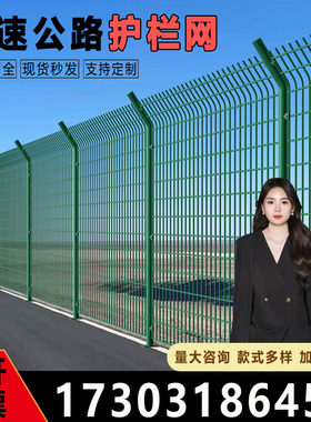 围栏网养殖铁丝网防锈双边丝护栏网圈地果园高速公路护栏网隔离栏
