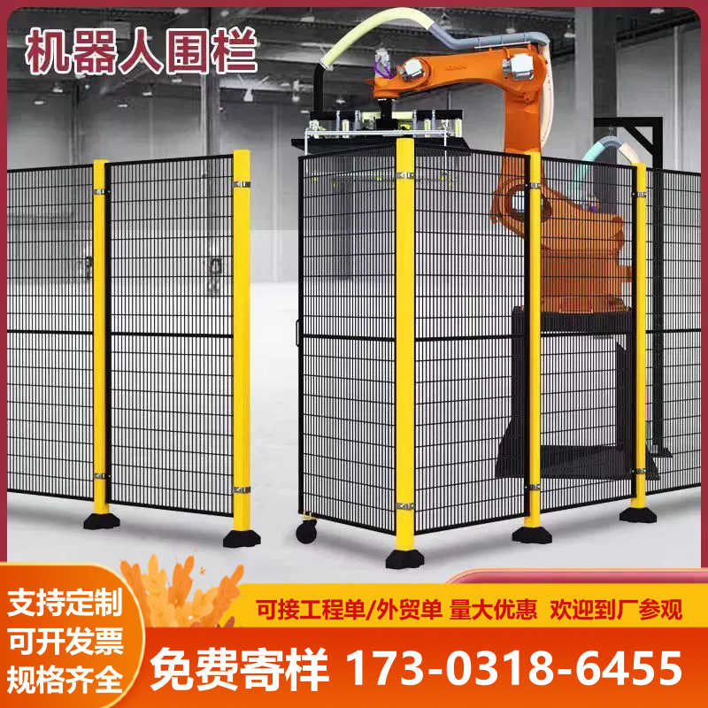 机器人车间隔离仓库工厂隔断移动护栏安全设备无缝防护围栏