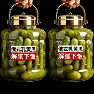 俄式乳黄瓜670g*12瓶 整箱商用东北酱菜汉堡包青瓜腌小黄瓜配菜