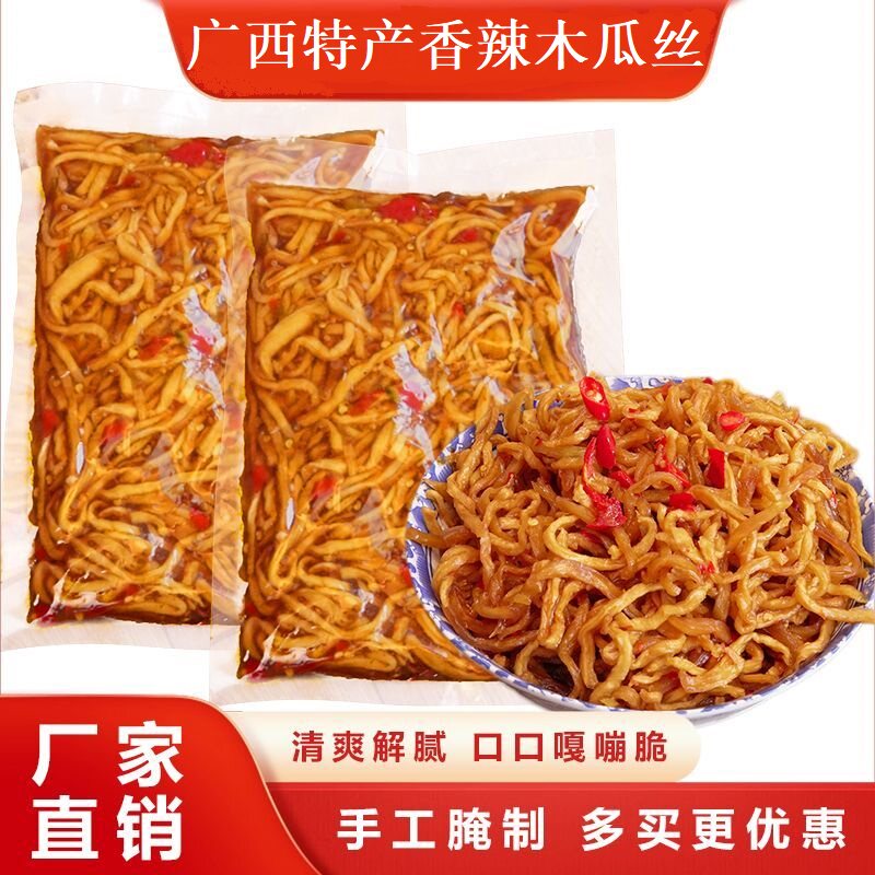 木瓜丝酱菜下饭菜咸菜香辣脆口腌制脆爽辣咸菜木瓜条下饭咸菜
