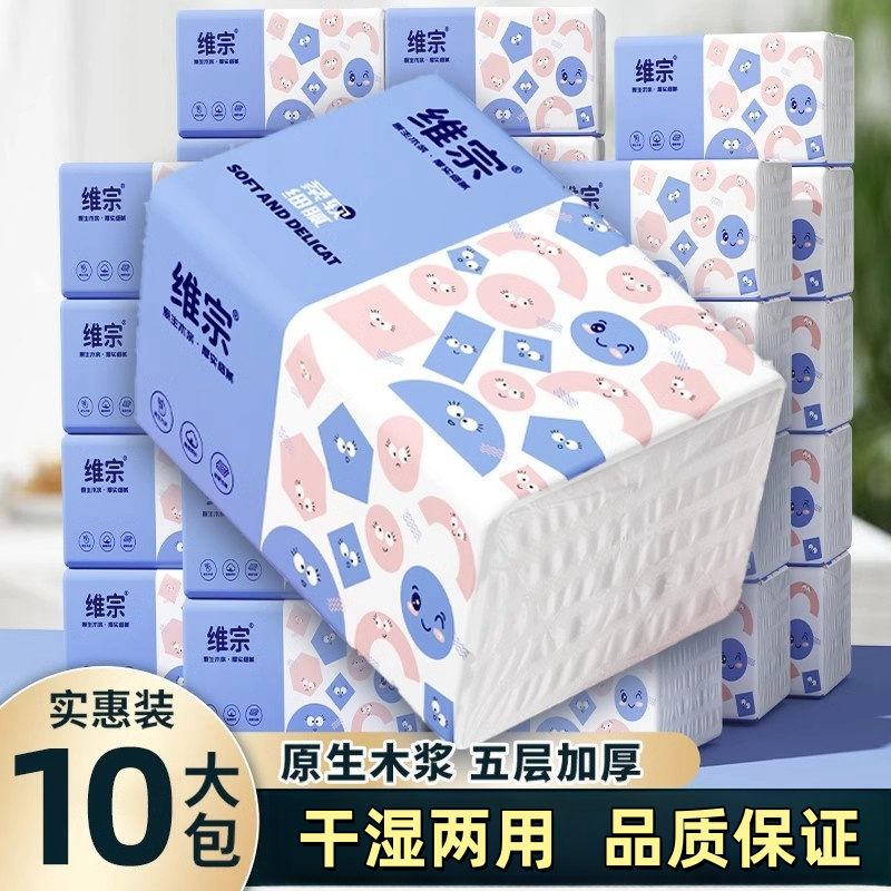 300张大包纸加大加厚家用实惠装