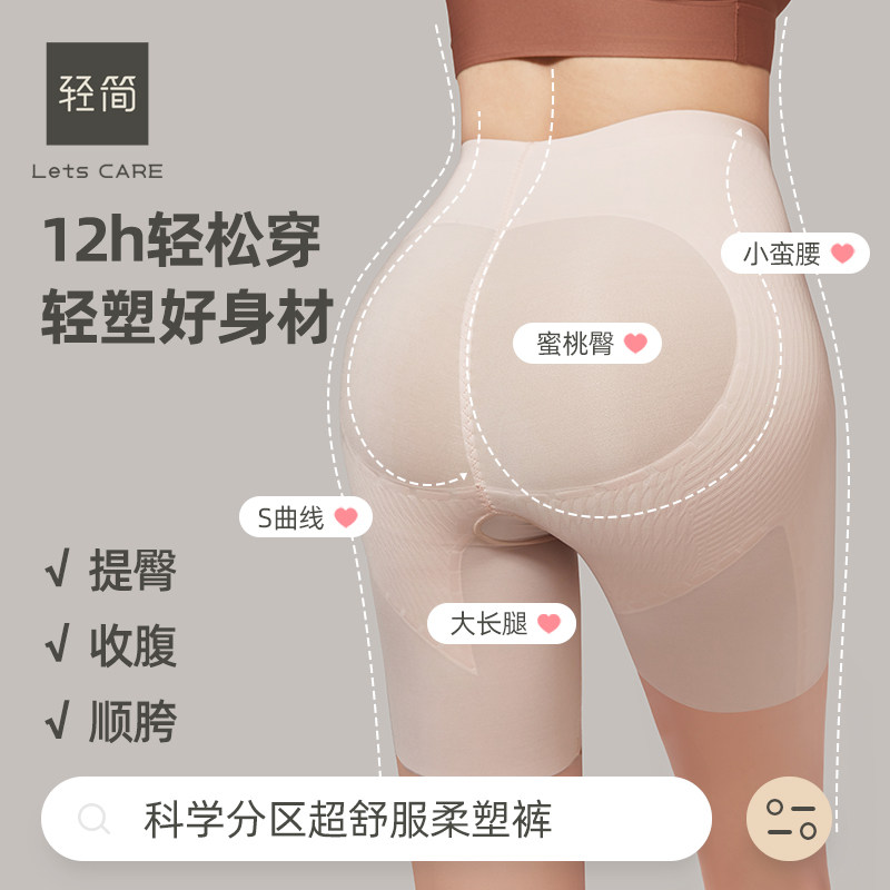 轻简高腰收腹透气塑身美体裤图片