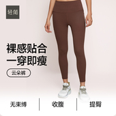 夏季 透气云朵裤 高腰瑜伽裤 2024新款 无痕无束缚收腹提臀减肥健身裤