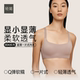 轻简004超薄一片式 内衣