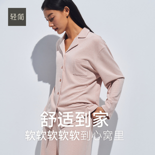 宽松不沾毛 轻简 服饰 家居服秋冬情侣女2024新款 睡衣两件套开衫