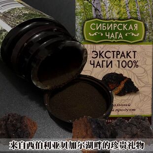 进口俄罗斯白桦树茸精粉KomsomIshi公司精制桦褐孔菌提纯黑金晶粉