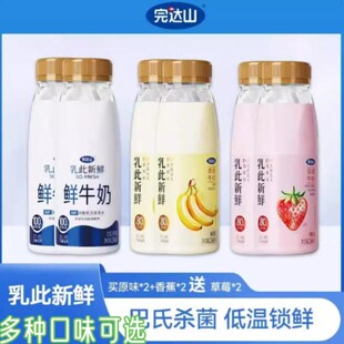 完达山乳此新鲜香蕉牛奶低温冷藏存早餐营养饮品草莓原味风味牛奶