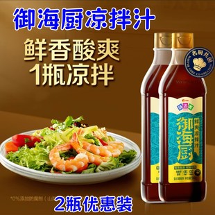 御海厨凉拌汁510g鲜爽添加苹果汁野生海肠提鲜味美达可蘸可拌欣和